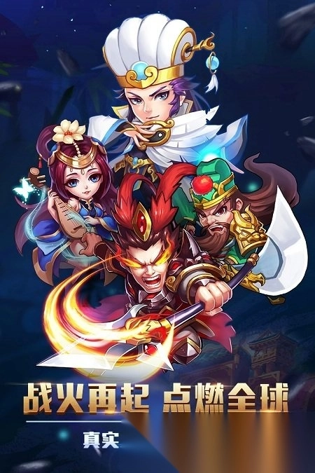 卧龙三国游戏正版图1