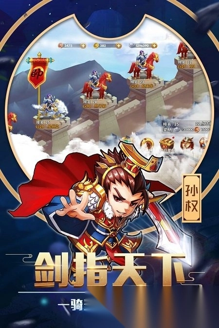 卧龙三国游戏正版图2