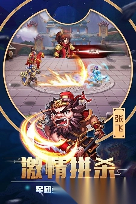 卧龙三国游戏正版图3