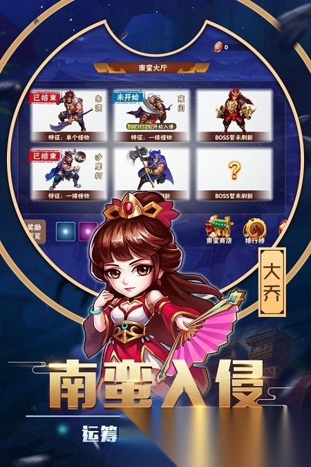 卧龙三国游戏正版图4