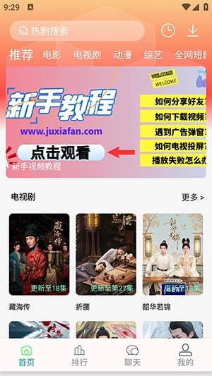 剧下饭4K会员版