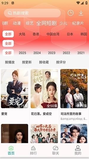 剧下饭4K会员版