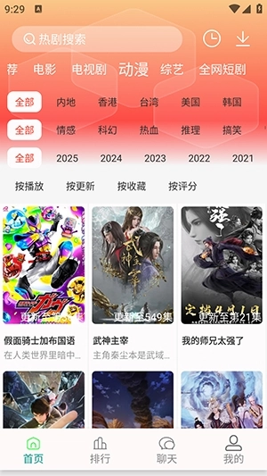 剧下饭4K会员版