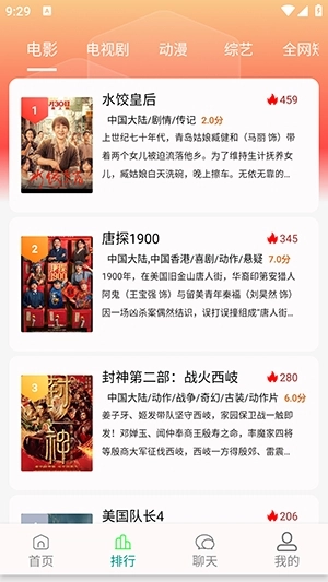 剧下饭4K会员版