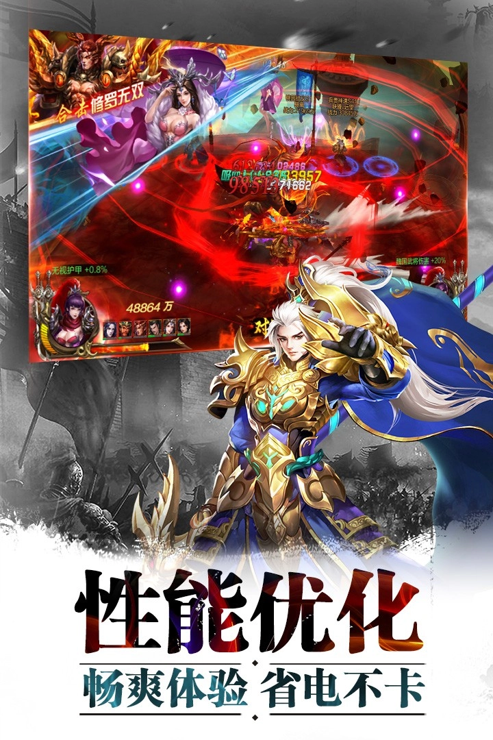 超神名将传九游版图4