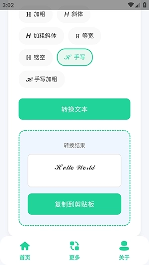 特殊英文字体生成器图4