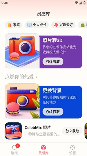 马卡龙手机版图1