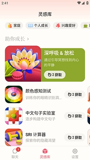 马卡龙手机版图3