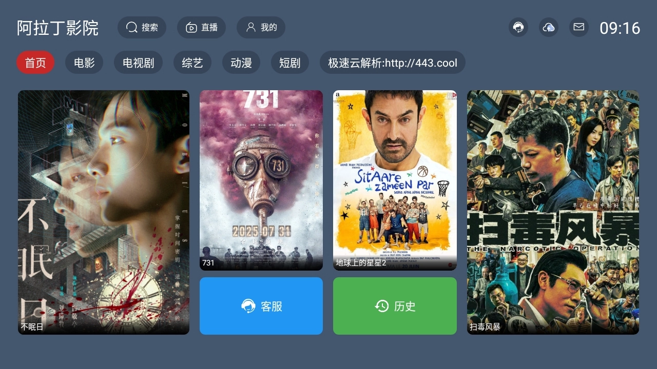阿拉丁影院正版