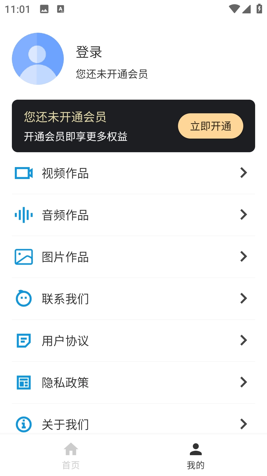 视频提取器安装手机版
