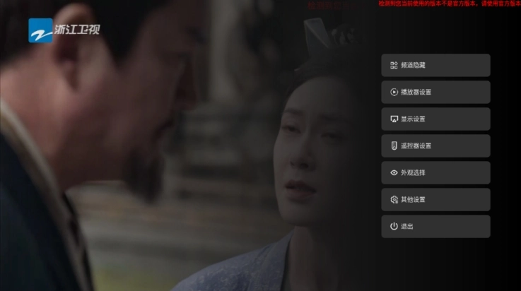 旋风直播电视版