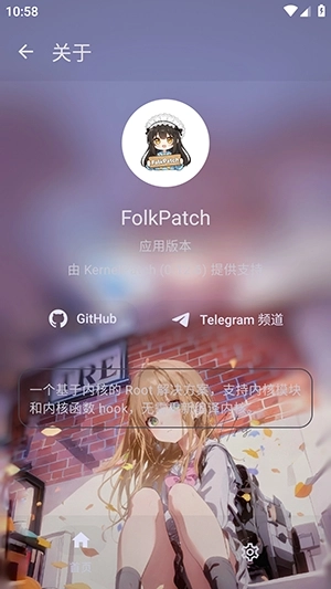 FolkPatch安装