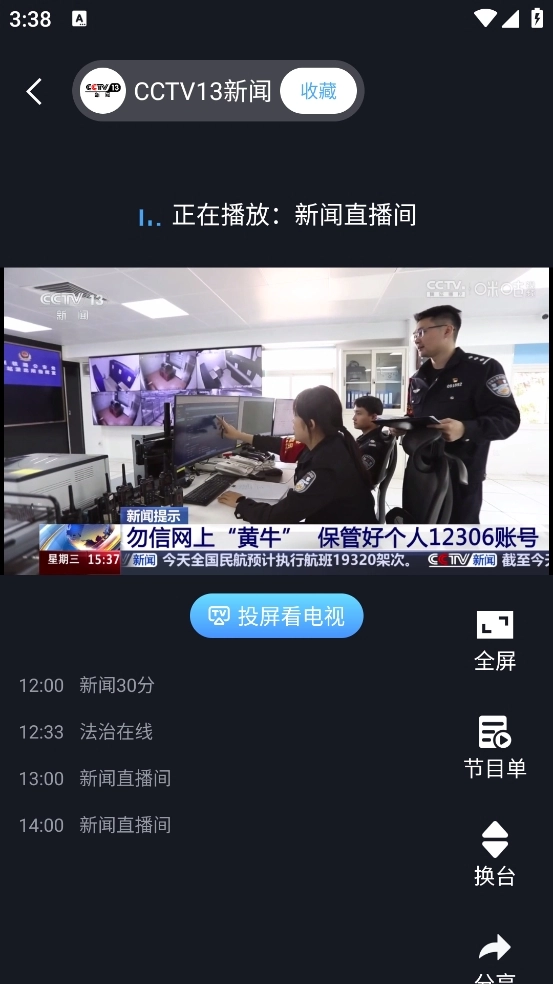 咪咕爱看正版图3