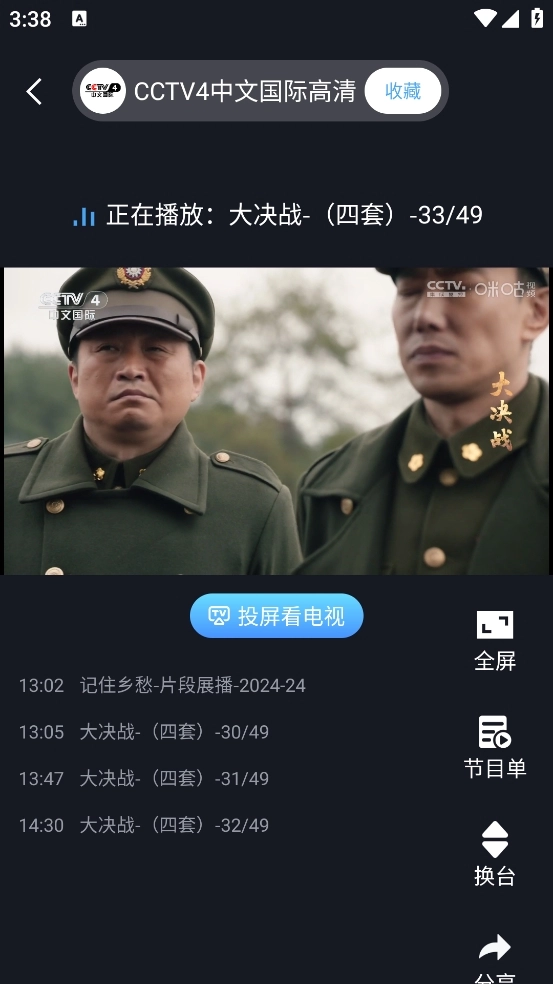 咪咕爱看正版图1