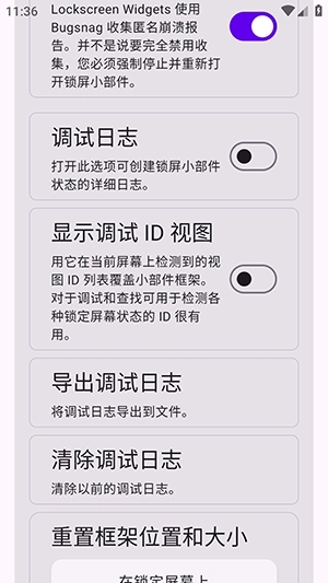 Lockscreen Widgets安装安卓版图3