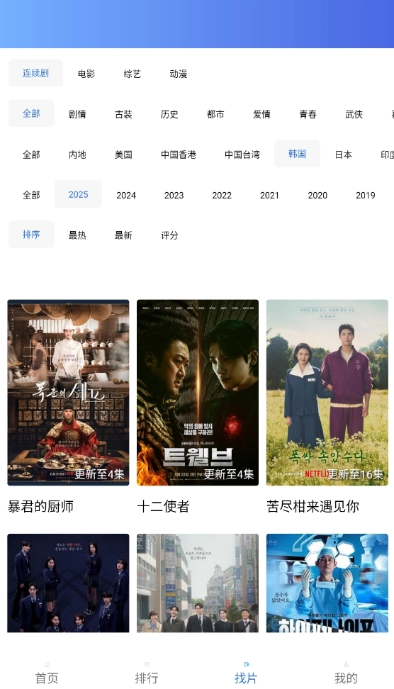 蓝天视频免费追剧最新版图3