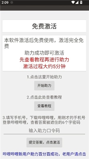 和平精英定制美化包安装手机版图4