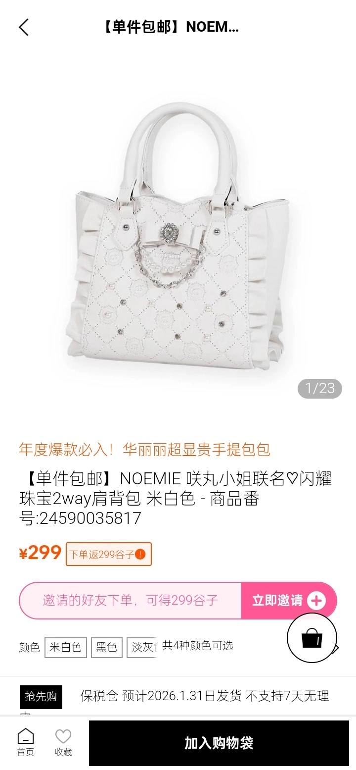 谷gogo购物平台图2