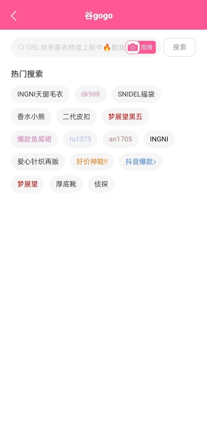 谷gogo购物平台图4