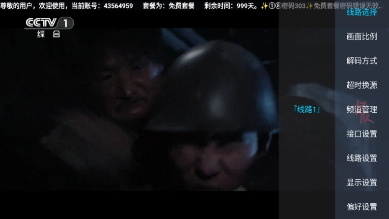 云夜影视安卓版图3