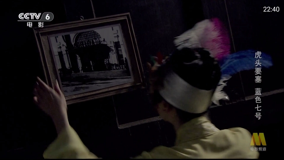 云享直播电视版图4