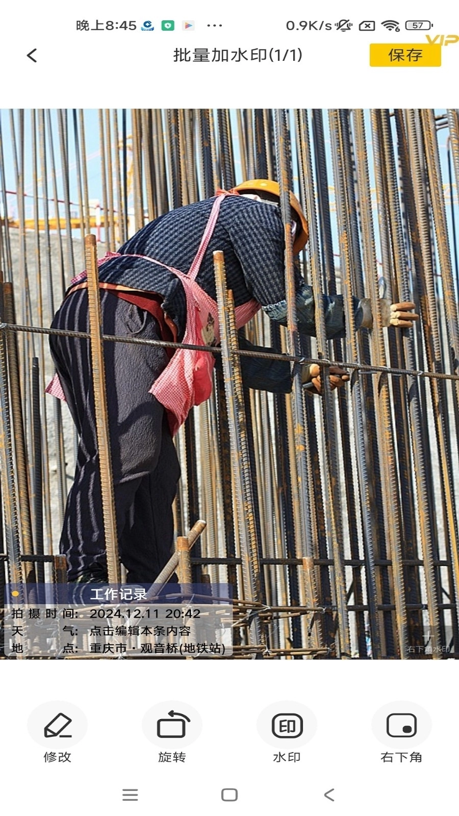 好修改水印相机免费版图4