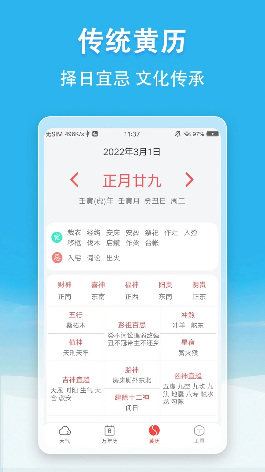 小云天气无广告版图3