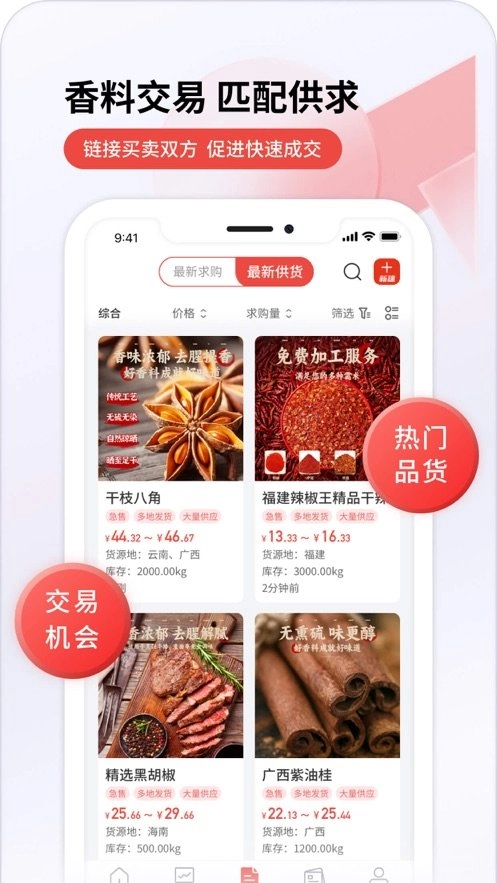 中香网手机最新版图3