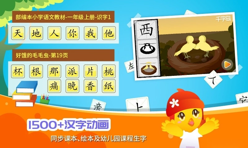 口袋童年手机版图3