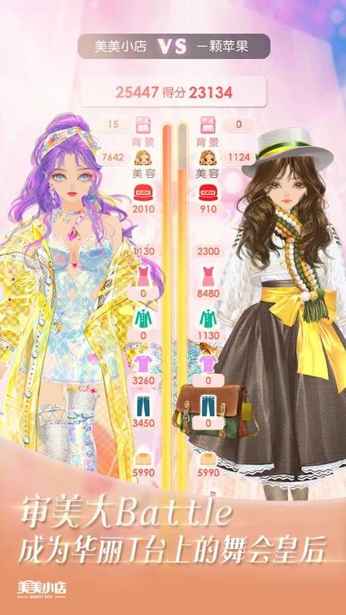 美美小店 美美小店