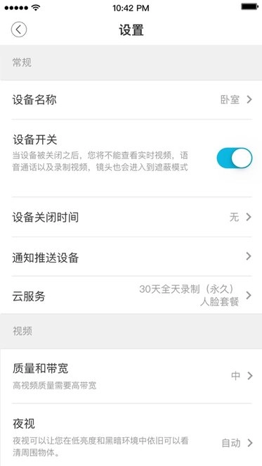 安欣看软件直装版图2
