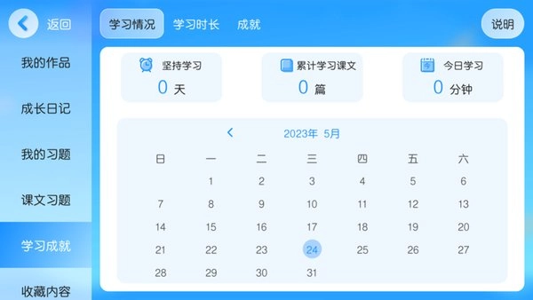 美澳教育图2