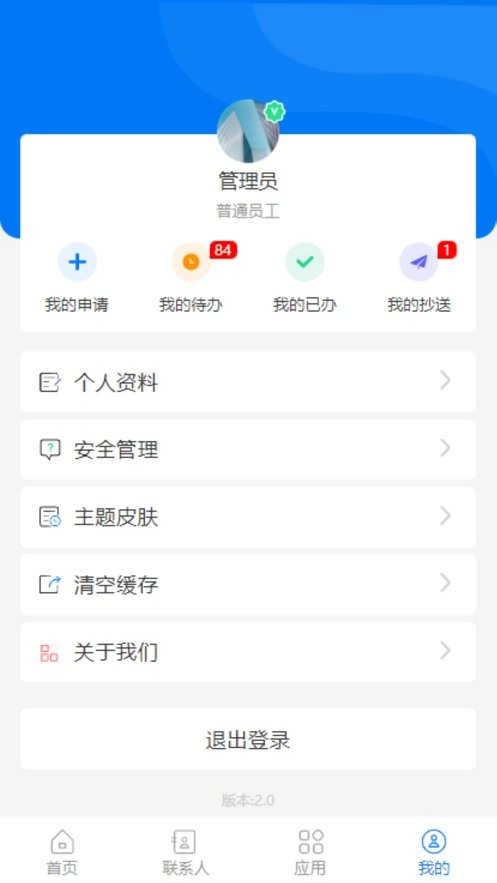 华悦智能官方最新版图3