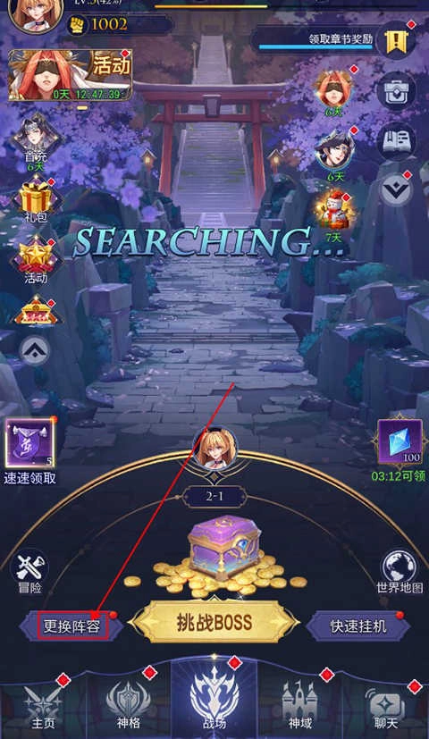 第七幻域安卓版图2