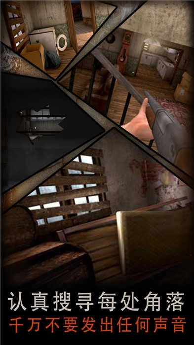 恐怖屠夫游戏图4