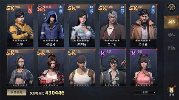 新盗墓笔记2026最新版图3