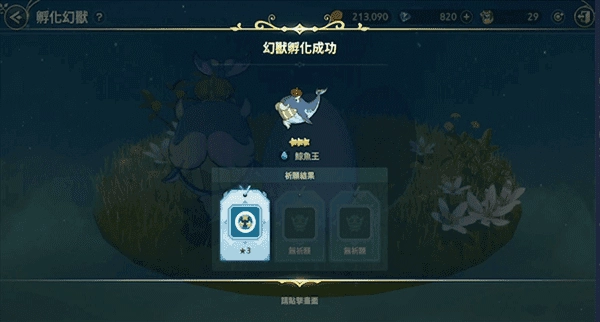 二之国交错世界国际服图2