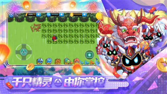 精灵宝贝安卓版