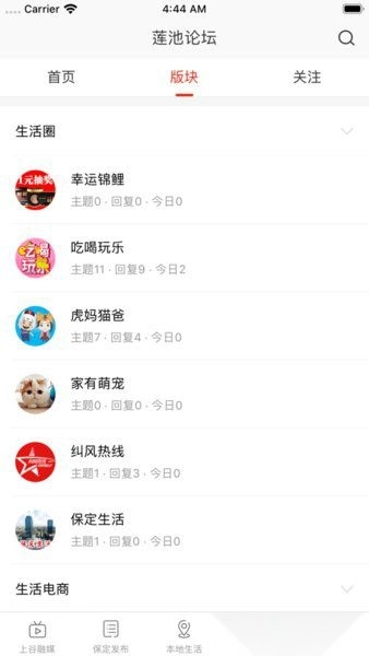 在保定安卓版图3