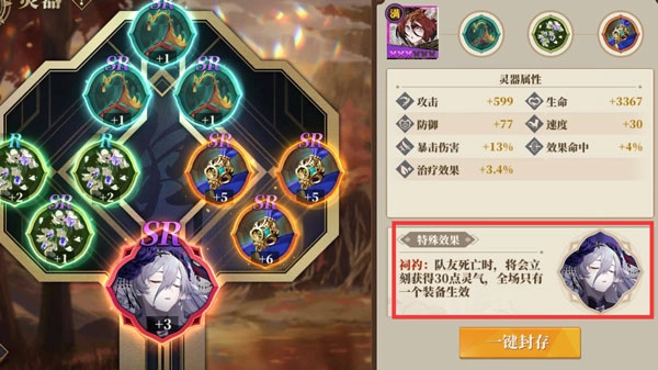 山海镜花手机版