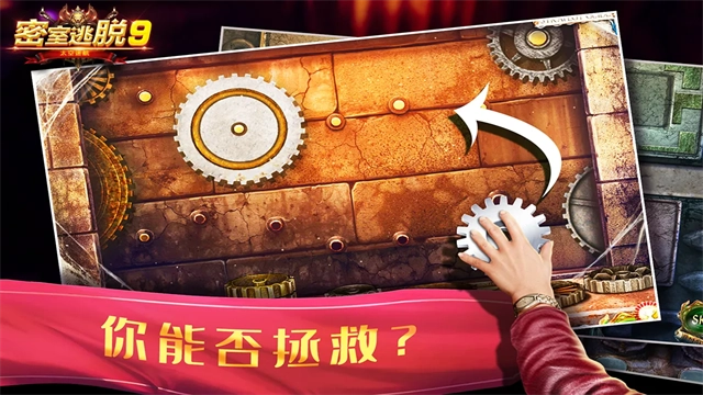 密室逃脱9太空迷航安卓版-图2