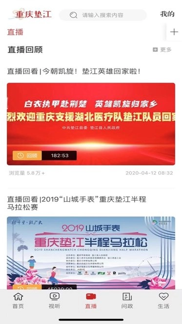 重庆垫江无广告版图2