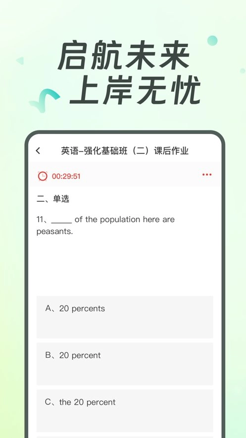 广西统招专升本最新免费版图2