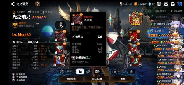 第七史诗游戏图3