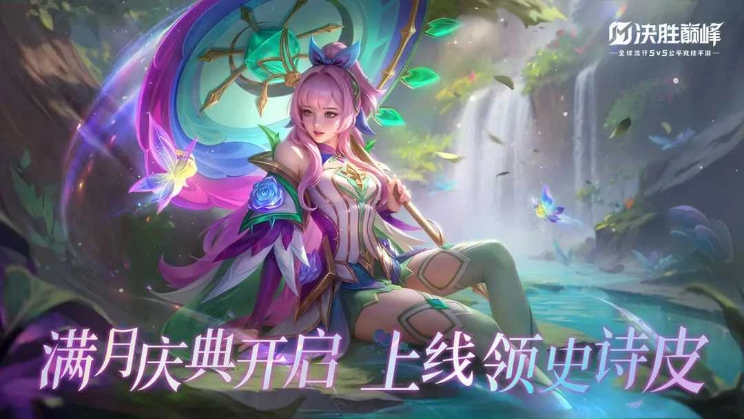 决胜巅峰正版-图5