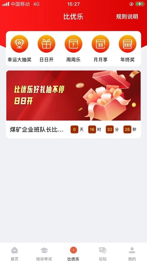 安管云平台免费原版图2