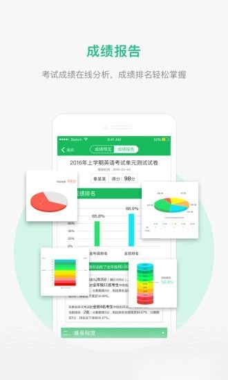 懂了么智能云教育平台最新版图1