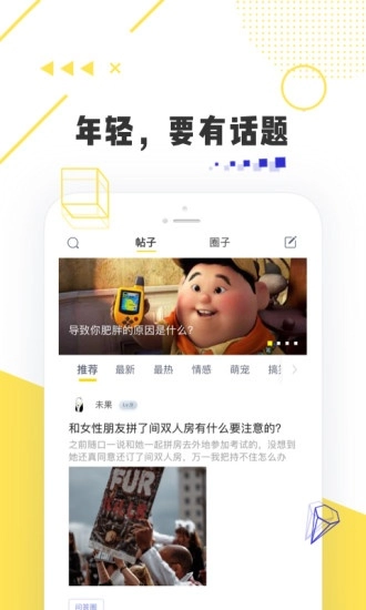 唔哩头条直装版图2