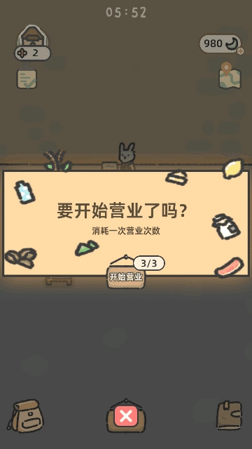 可爱兔兔咖啡厅