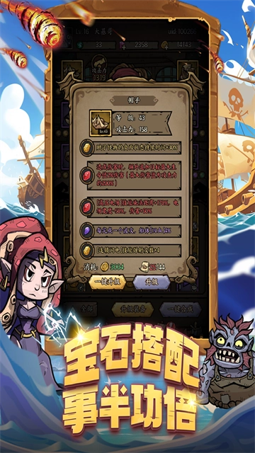 勇者之海安卓版图5